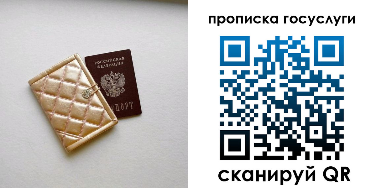 временная регистрация недорого в Курганинске
