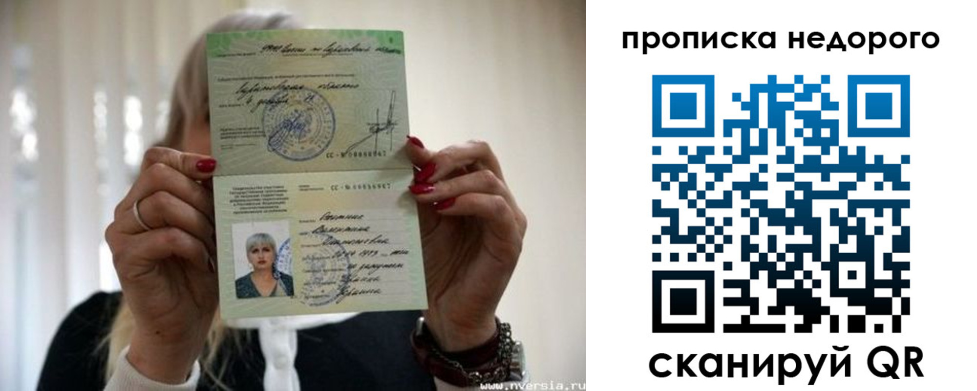 прописка штамп в Курганинске