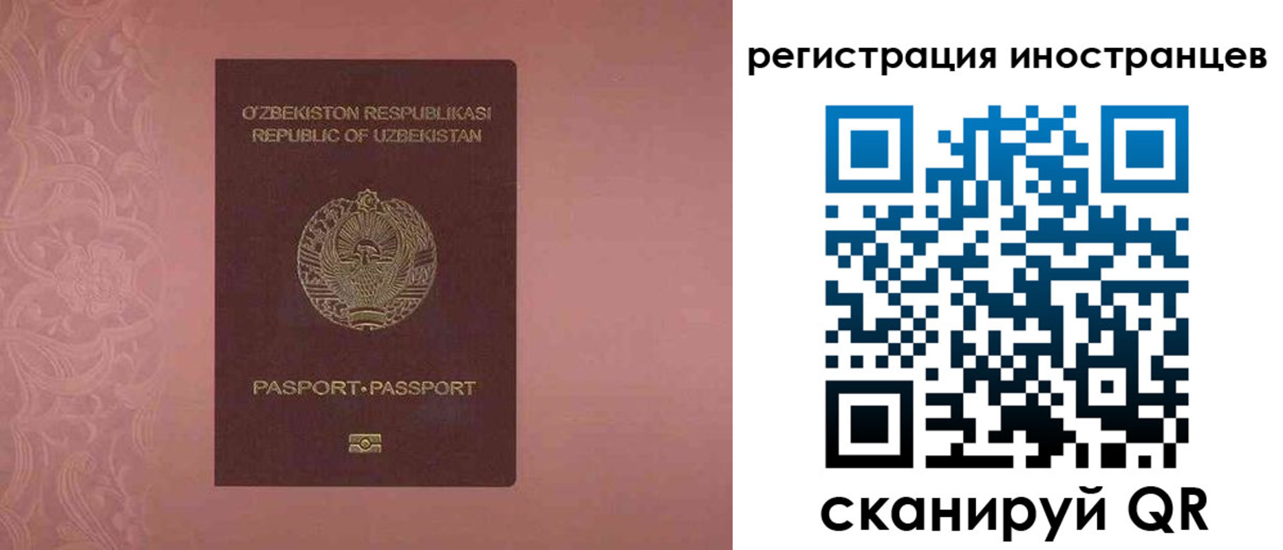 временная регистрация госуслуги в Курганинске
