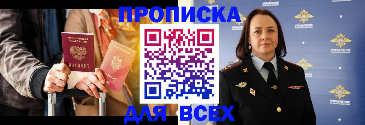 временная регистрация адрес в Курганинске