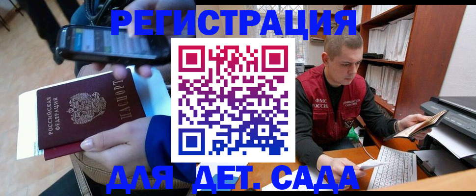 миграционный учет в Курганинске
