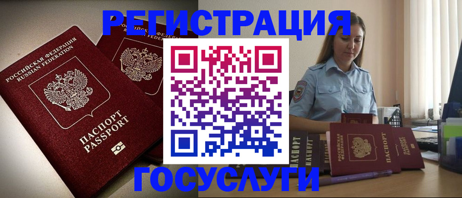 где прописаться в Курганинске