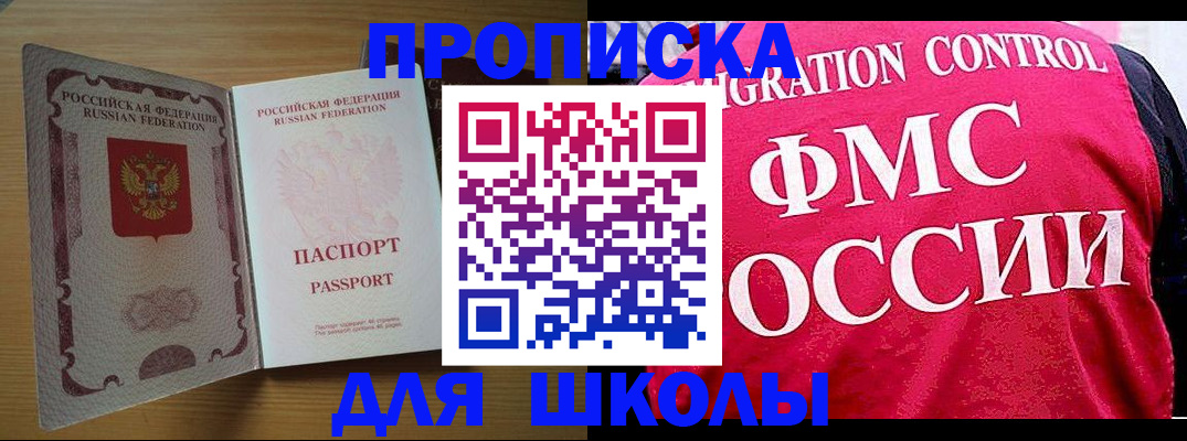 прописка 2025 в Курганинске