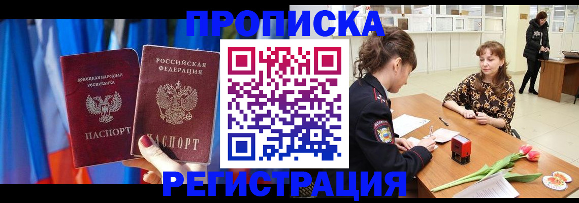 временная регистрация собственник в Курганинске